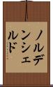 ノルデンシェルド Scroll