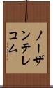ノーザンテレコム Scroll