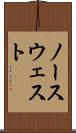 ノースウェスト Scroll
