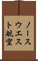 ノースウエスト航空 Scroll