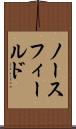 ノースフィールド Scroll