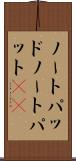 ノートパッド Scroll