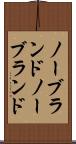 ノーブランド Scroll