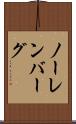 ノーレンバーグ Scroll