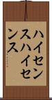 ハイセンス Scroll