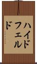 ハイドフェルド Scroll