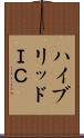 ハイブリッドＩＣ Scroll