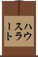 ハウスラート Scroll