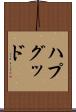 ハプグッド Scroll