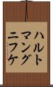 ハルトマングニフケ Scroll