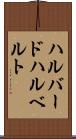 ハルバード Scroll