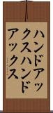 ハンドアックス Scroll