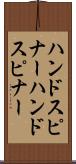 ハンドスピナー Scroll