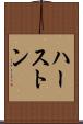 ハーストン Scroll