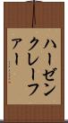 ハーゼンクレーファー Scroll