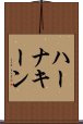 ハーナキーン Scroll