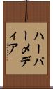 ハーパーメディア Scroll