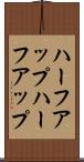 ハーフアップ Scroll