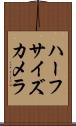 ハーフサイズカメラ Scroll