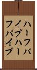ハーフパイプ Scroll