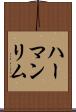 Herman Lim Scroll