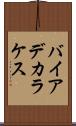 バイアデカラケス Scroll