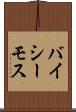 バイシーモス Scroll