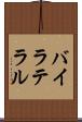 バイラテラル Scroll
