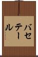 バセテール Scroll