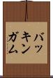バッキンガム Scroll