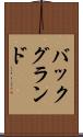 バックグランド Scroll