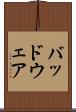 バッドウェア Scroll