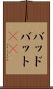バッド Scroll