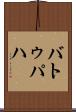 バトゥパハ Scroll