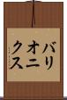 バリオニクス Scroll
