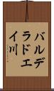 バルデラドエイ川 Scroll