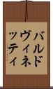 バルドヴィネッティ Scroll
