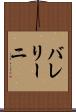 バレリーニ Scroll
