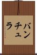 バンチュラ Scroll