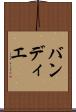 バンディエ Scroll