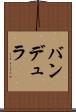 バンデュラ Scroll