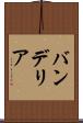 バンデリア Scroll