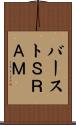 バーストＳＲＡＭ Scroll