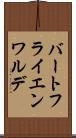 バートフライエンワルデ Scroll
