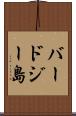 バードジー島 Scroll