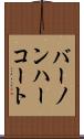 バーノンハーコート Scroll