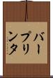 バー・プリンタ Scroll