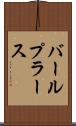バールプラース Scroll