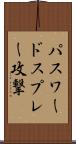 パスワードスプレー攻撃 Scroll