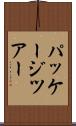 パッケージツアー Scroll